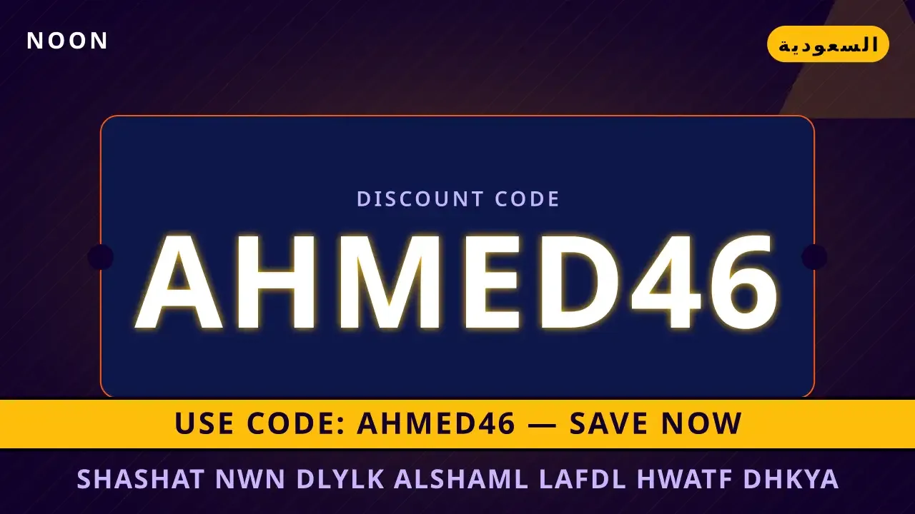 شاشات نون — دليلك الشامل لأفضل هواتف ذكية في السعودية شاشات نون — Noon في السعودية | شاشات نون — Noon in السعودية