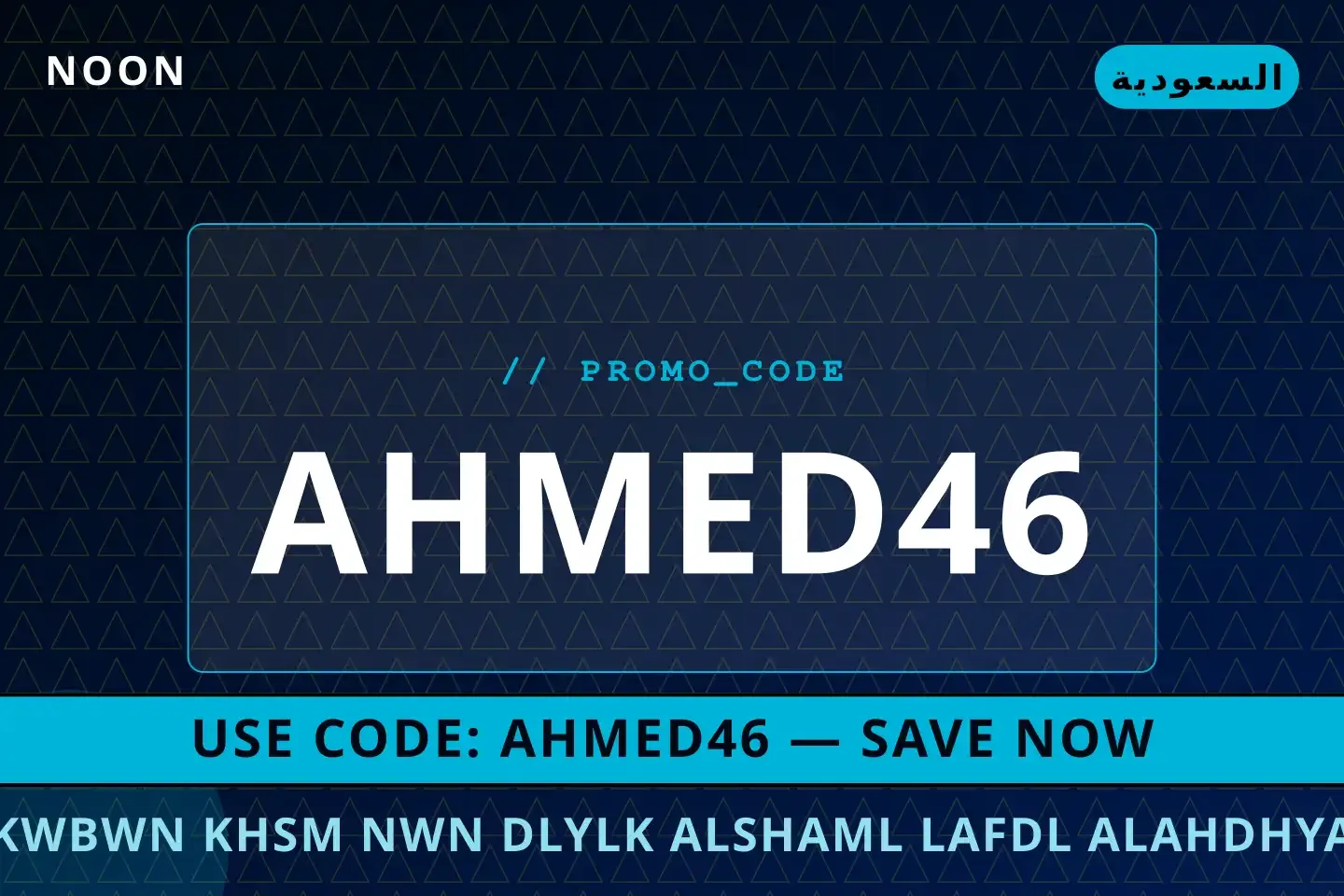 أفضل عروض كوبون خصم نون على noon بـالسعودية | Best كوبون خصم نون deals at noon in السعودية