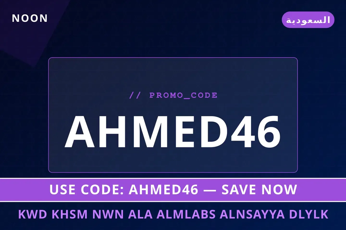 أفضل عروض كود خصم نون على الملابس النسائية على noon بـالسعودية | Best كود خصم نون على الملابس النسائية deals at noon in السعودية