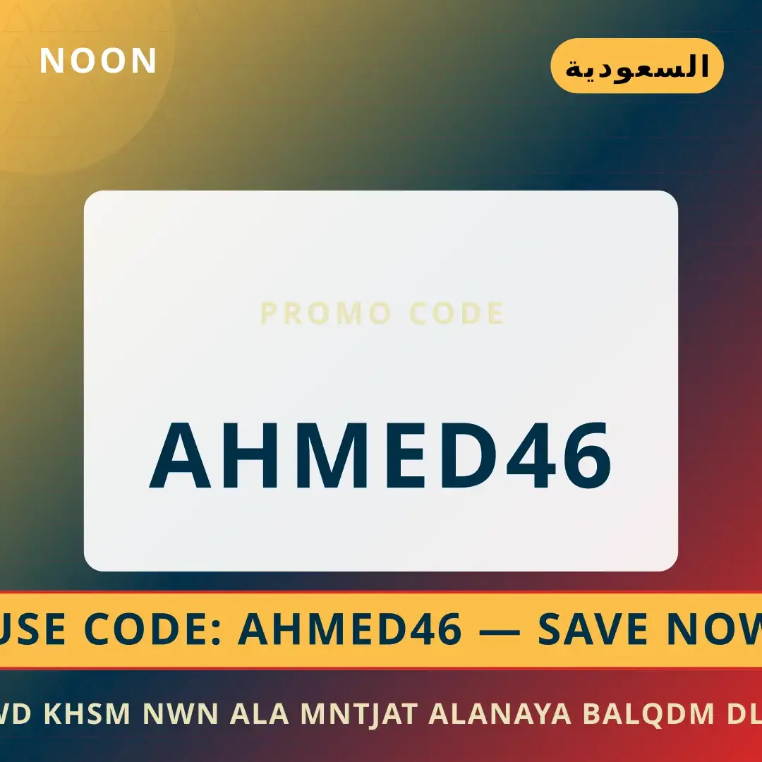 أفضل عروض كود خصم نون على منتجات العناية بالقدم على Noon بـالسعودية | Best كود خصم نون على منتجات العناية بالقدم deals at Noon in السعودية