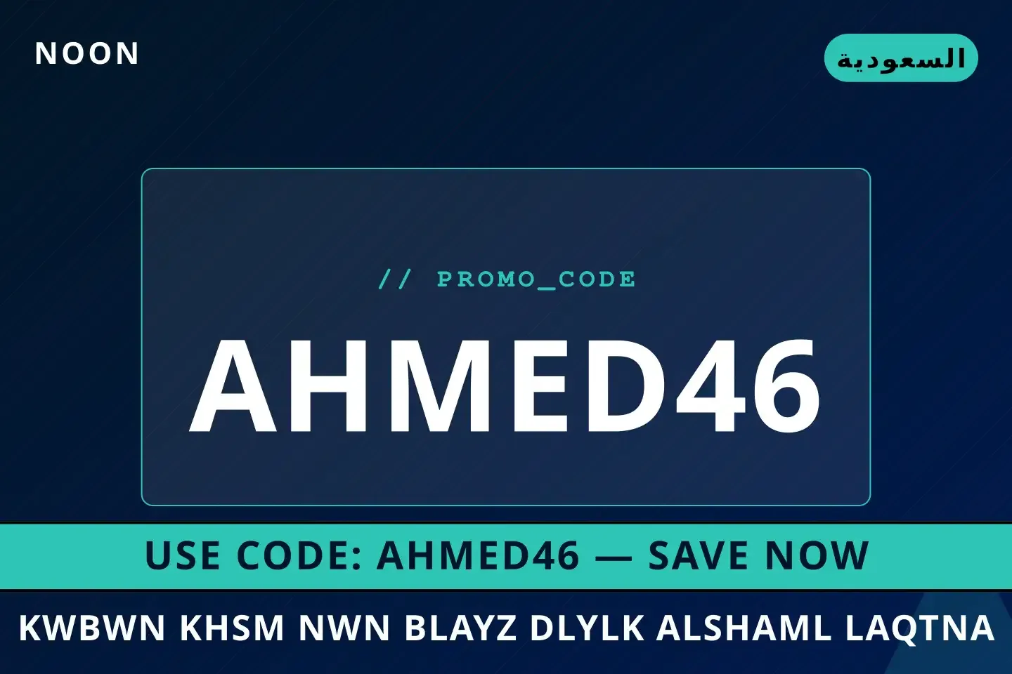 أفضل عروض كوبون خصم نون بلايز على noon بـالسعودية | Best كوبون خصم نون بلايز deals at noon in السعودية