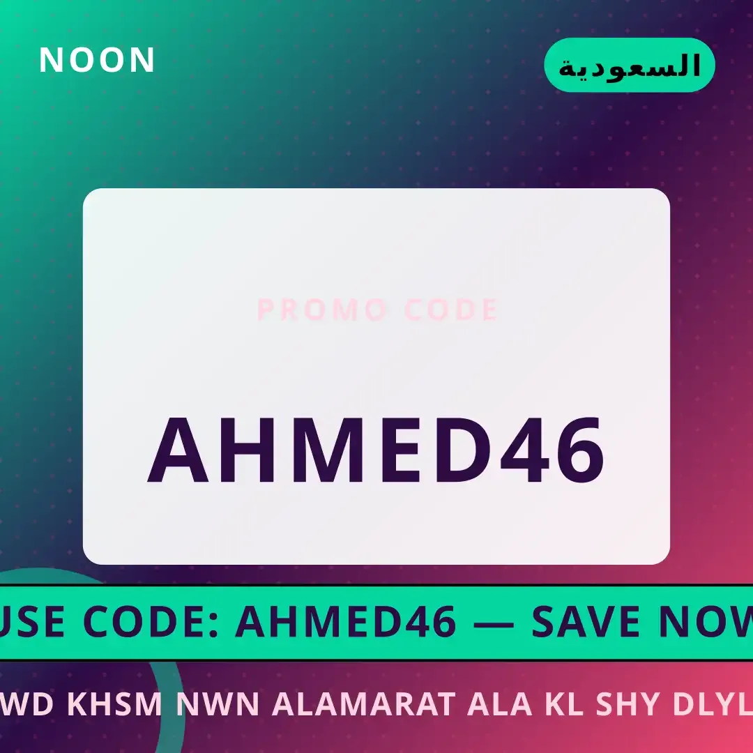 أفضل عروض كود خصم نون الامارات على كل شيء على Noon بـالسعودية | Best كود خصم نون الامارات على كل شيء deals at Noon in السعودية