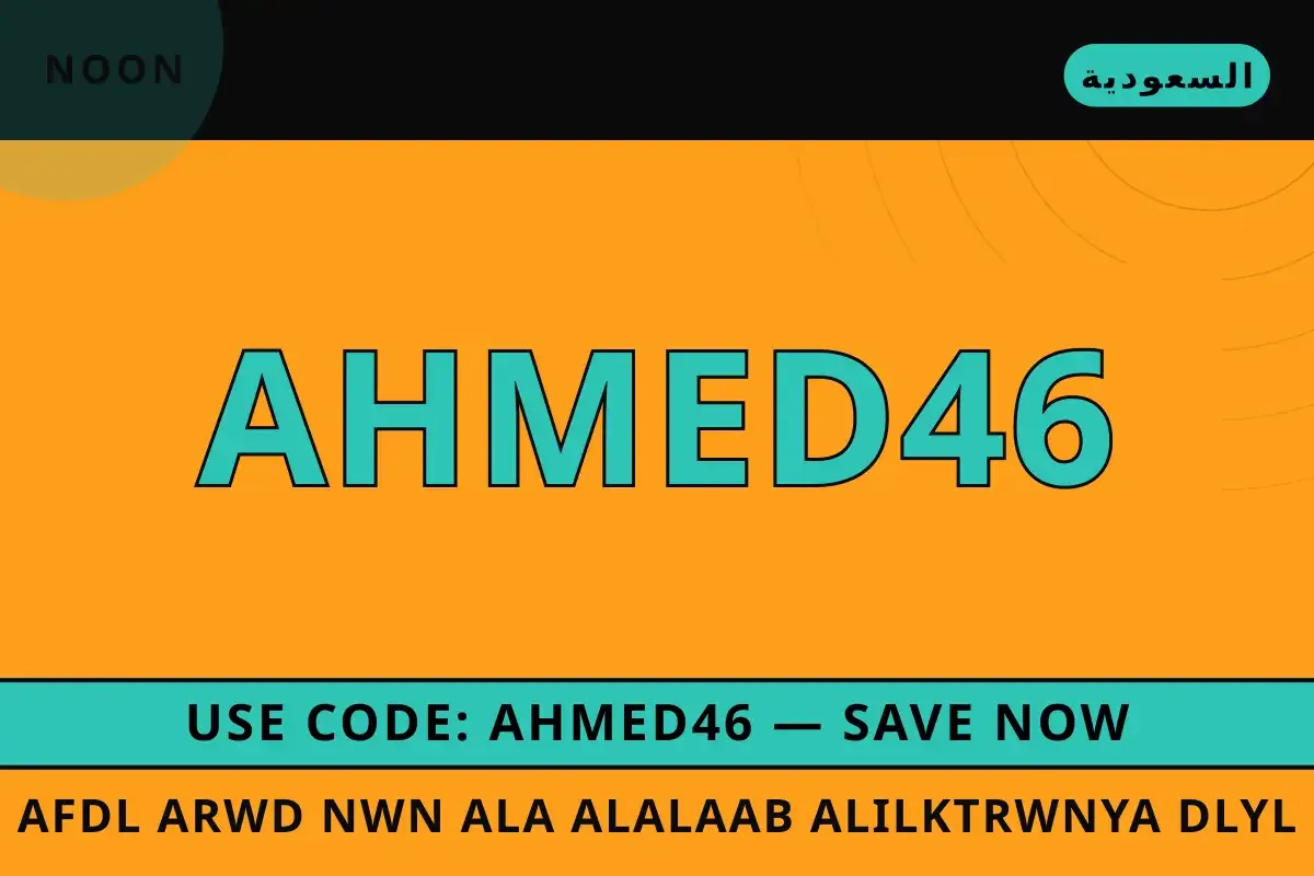 افضل عروض نون على الألعاب الإلكترونية: دليل شامل لحذاء افضل عروض نون على الألعاب الإلكترونية — Noon في السعودية | افضل عروض نون على الألعاب الإلكترونية — Noon in السعودية