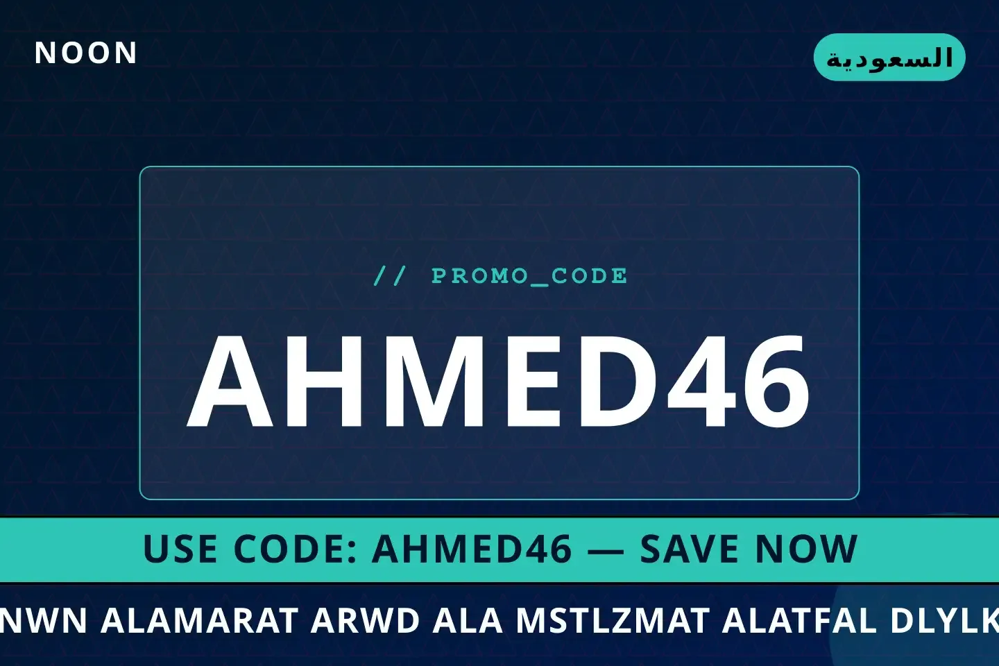 أفضل عروض نون الامارات عروض على مستلزمات الأطفال على Noon بـالسعودية | Best نون الامارات عروض على مستلزمات الأطفال deals at Noon in السعودية