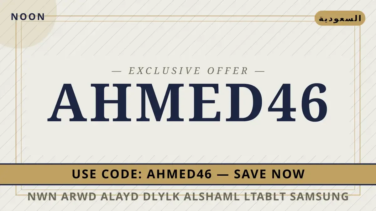 نون عروض العيد: استكشف Samsung Galaxy Tab S9 FE+ 128GB دليل نون عروض العيد مع Noon | نون عروض العيد guide with Noon