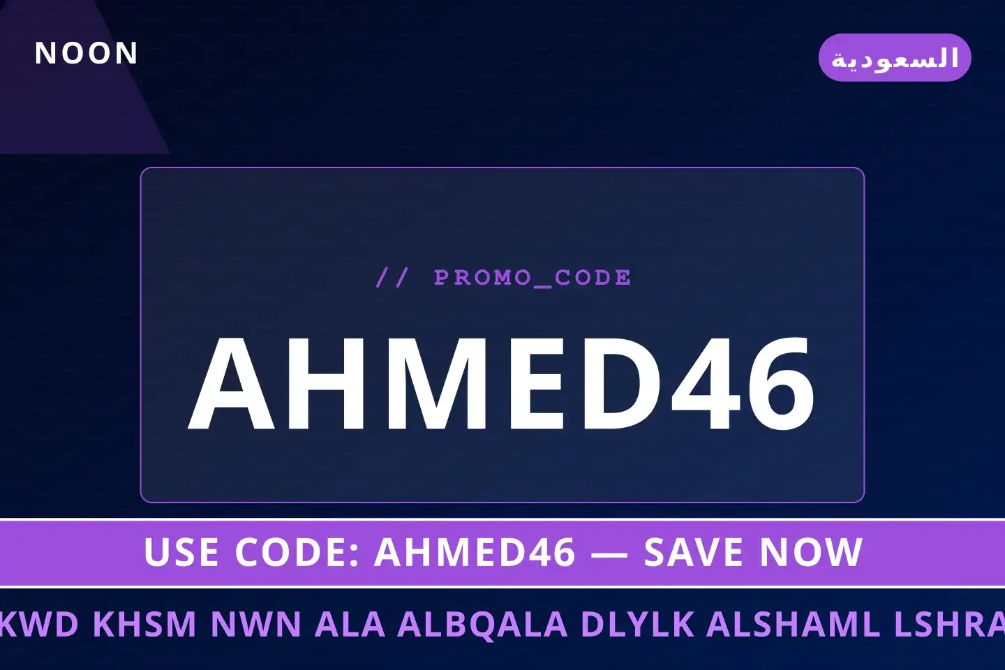 كود خصم نون على البقالة: مراجعة شاملة لحذاء Adidas Stan أفضل عروض كود خصم نون على البقالة على Noon بـالسعودية | Best كود خصم نون على البقالة deals at Noon in السعودية