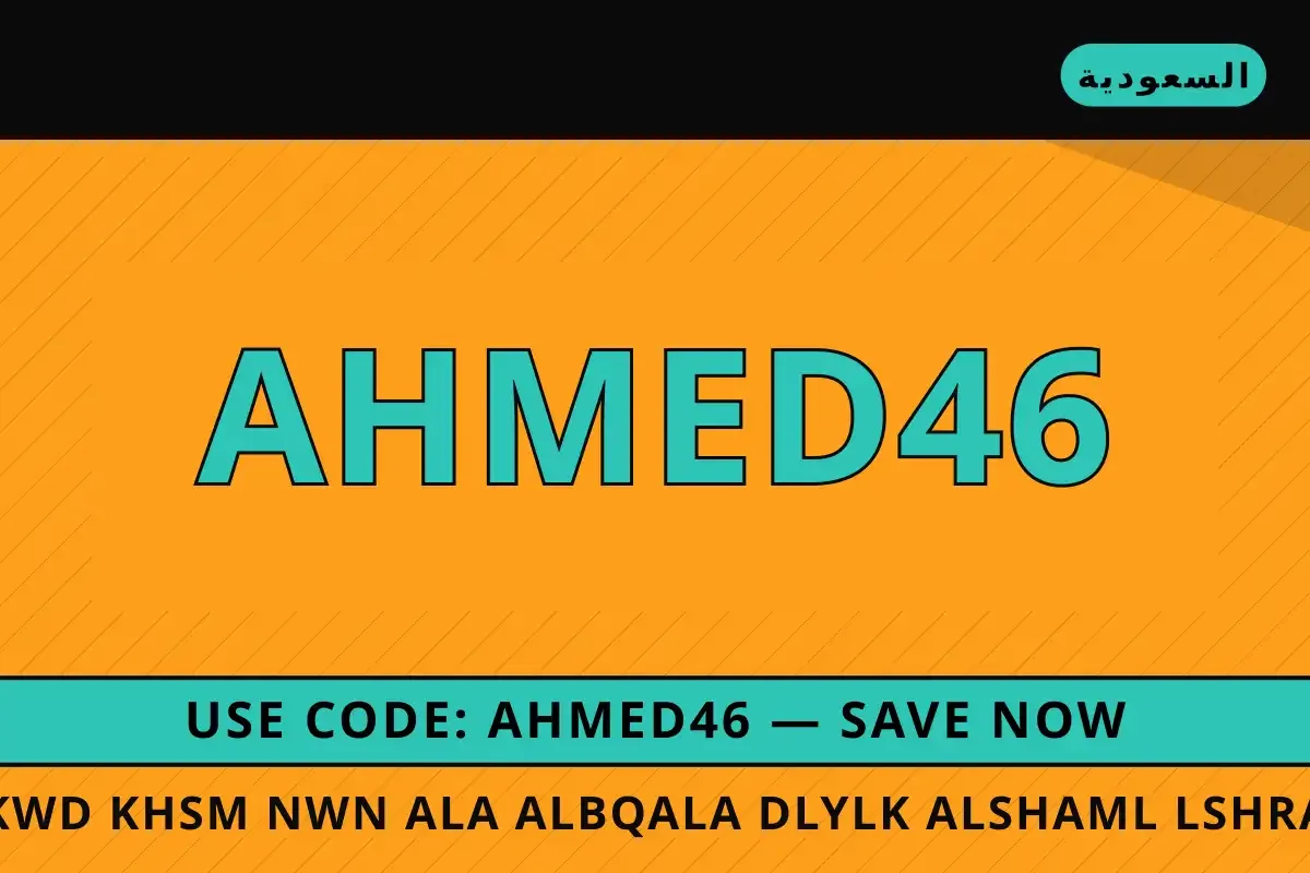 كود خصم نون على البقالة: مراجعة شاملة لحذاء Adidas Stan كود خصم نون على البقالة — Noon في السعودية | كود خصم نون على البقالة — Noon in السعودية