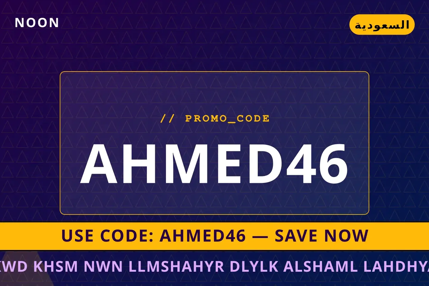أفضل عروض كود خصم نون للمشاهير على Noon بـالسعودية | Best كود خصم نون للمشاهير deals at Noon in السعودية