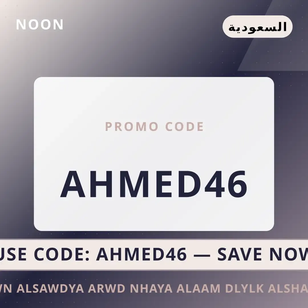 أفضل عروض نون السعودية عروض نهاية العام على noon بـالسعودية | Best نون السعودية عروض نهاية العام deals at noon in السعودية