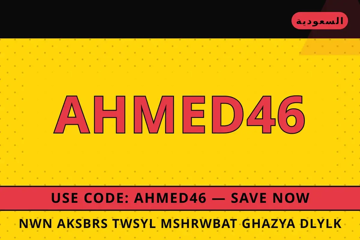 نون اكسبرس توصيل مشروبات غازية: دليلك الشامل لثلاجة Hisense نون اكسبرس توصيل مشروبات غازية — Noon في السعودية | نون اكسبرس توصيل مشروبات غازية — Noon in السعودية