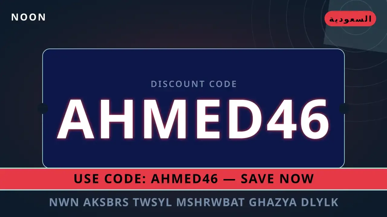 نون اكسبرس توصيل مشروبات غازية: دليلك الشامل لثلاجة Hisense RR120D4ADW 92L الصغيرة
