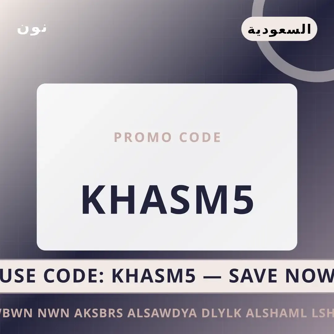 أفضل عروض كوبون نون اكسبرس السعودية على نون بـالسعودية | Best كوبون نون اكسبرس السعودية deals at نون in السعودية