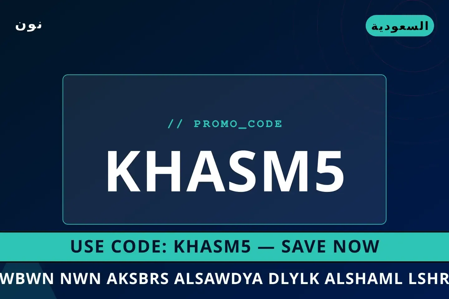 أفضل عروض كوبون نون اكسبرس السعودية على نون بـالسعودية | Best كوبون نون اكسبرس السعودية deals at نون in السعودية