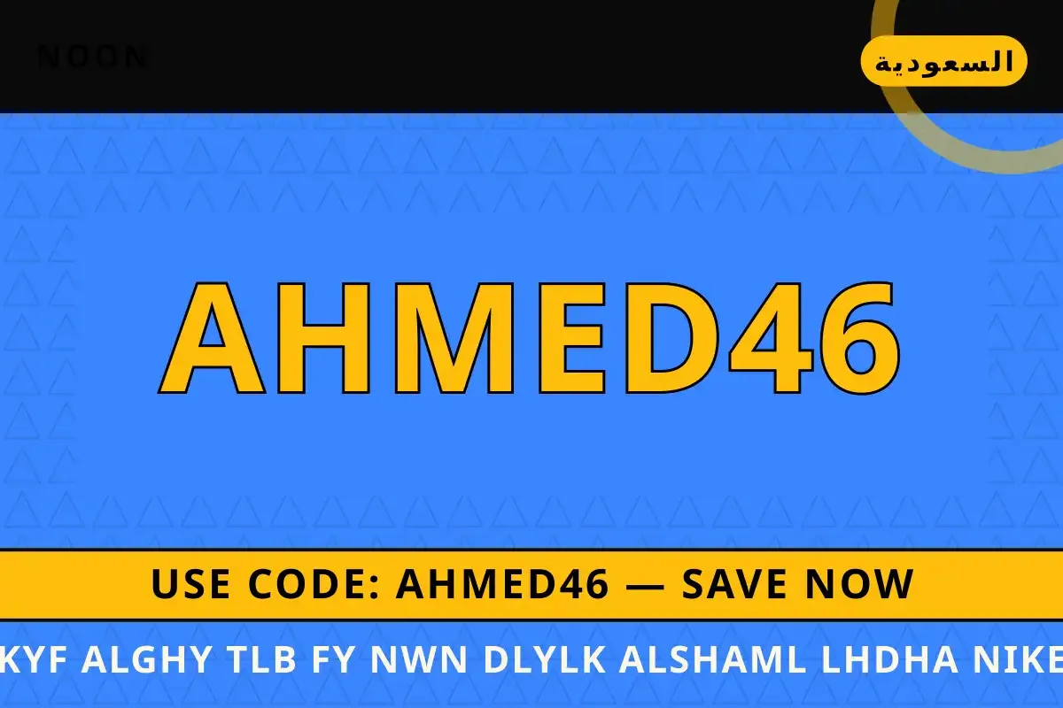كيف الغي طلب في نون؟ دليلك الشامل لحذاء Nike Air Force 1 كيف الغي طلب في نون — Noon في السعودية | كيف الغي طلب في نون — Noon in السعودية