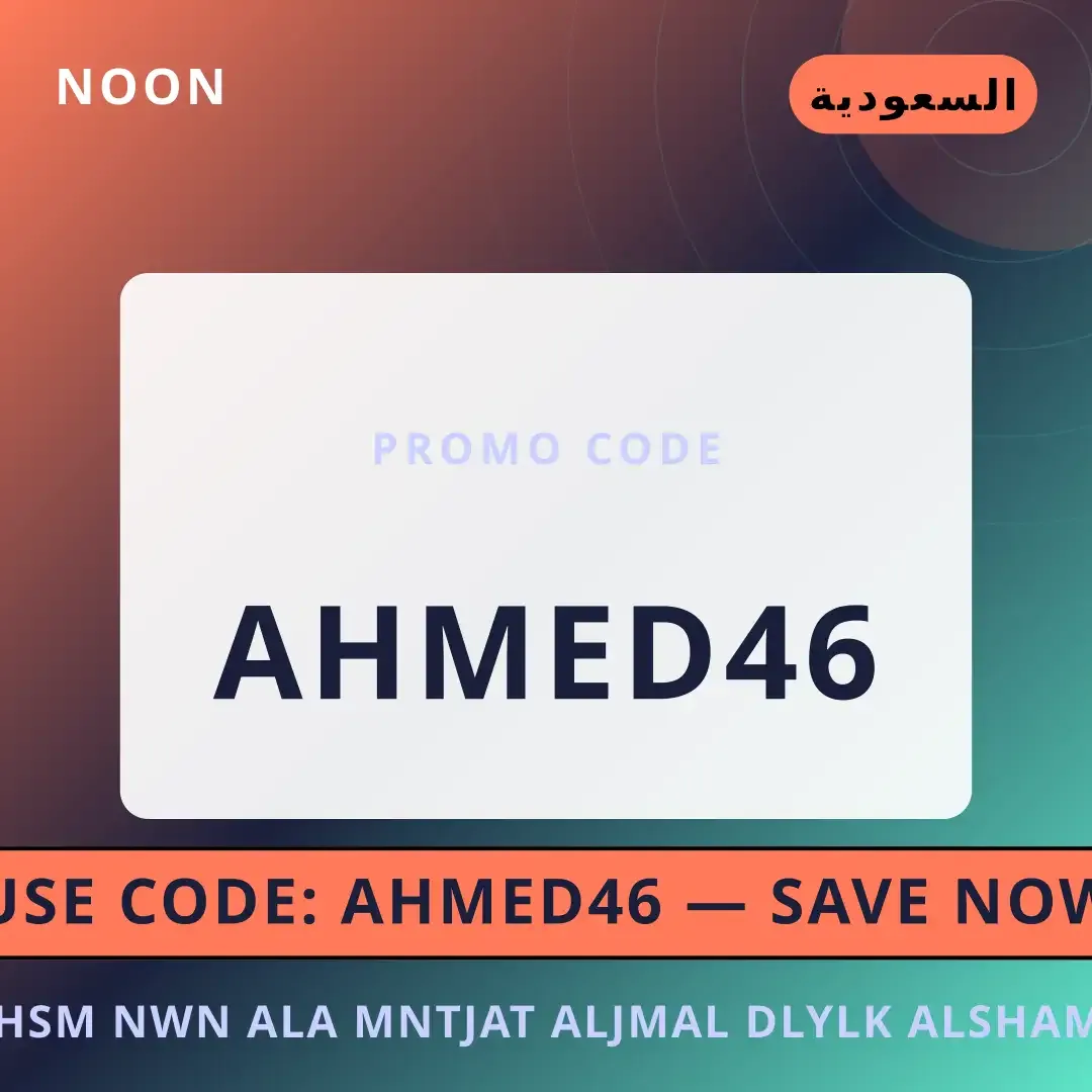 أفضل عروض خصم نون على منتجات الجمال على Noon بـالسعودية | Best خصم نون على منتجات الجمال deals at Noon in السعودية