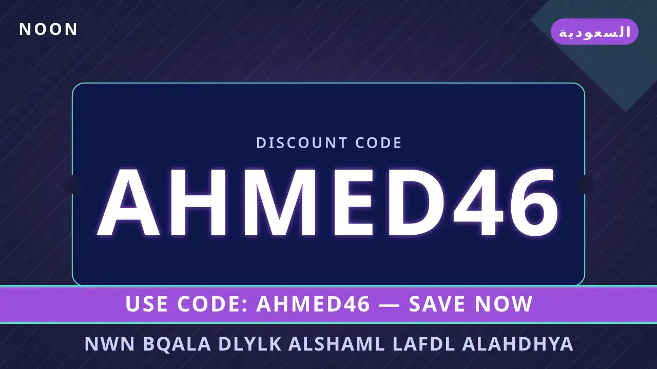 نون بقالة — دليلك الشامل لأفضل الأحذية الرياضية على Noon السعودية