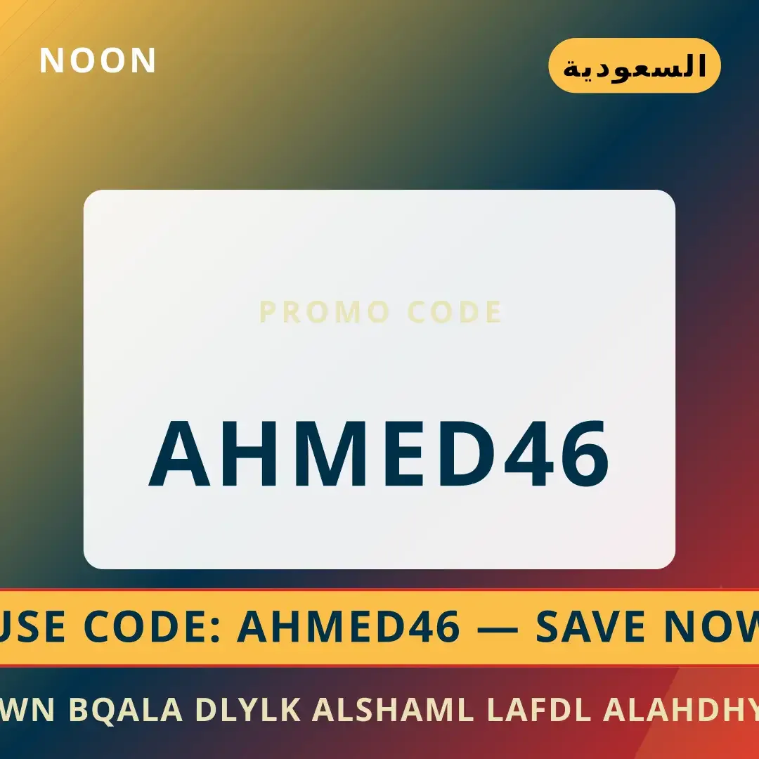 أفضل عروض نون بقالة على Noon بـالسعودية | Best نون بقالة deals at Noon in السعودية