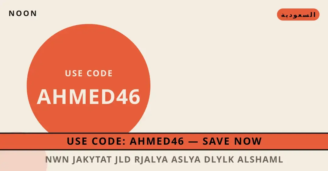 نون جاكيتات جلد رجالية اصلية: دليلك الشامل لجاكيت Noon Moda نصائح نون جاكيتات جلد رجالية اصلية من noon | نون جاكيتات جلد رجالية اصلية tips from noon