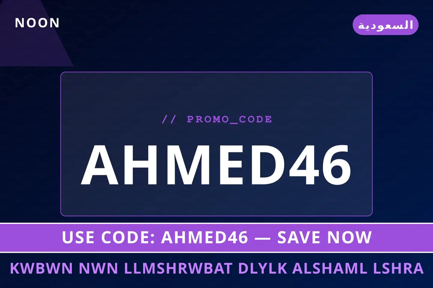 أفضل عروض كوبون نون للمشروبات على Noon بـالسعودية | Best كوبون نون للمشروبات deals at Noon in السعودية