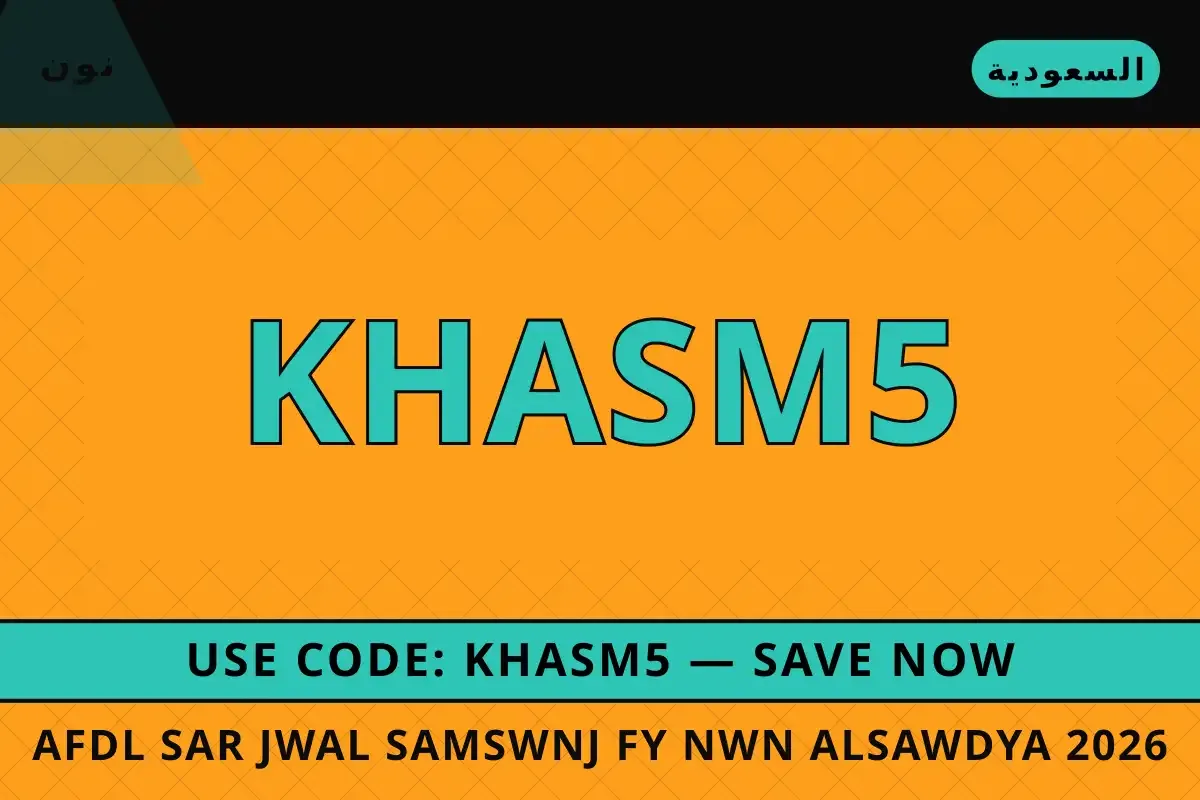 افضل سعر جوال سامسونج في نون السعودية 2026: دليل شامل لـ افضل سعر جوال سامسونج في نون السعودية 2026 — نون في السعودية | افضل سعر جوال سامسونج في نون السعودية 2026 — نون in السعودية
