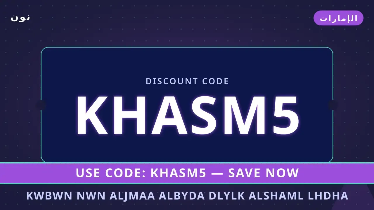 كوبون نون الجمعة البيضاء: دليلك الشامل لحذاء Adidas كوبون نون الجمعة البيضاء — نون في الإمارات | كوبون نون الجمعة البيضاء — نون in الإمارات