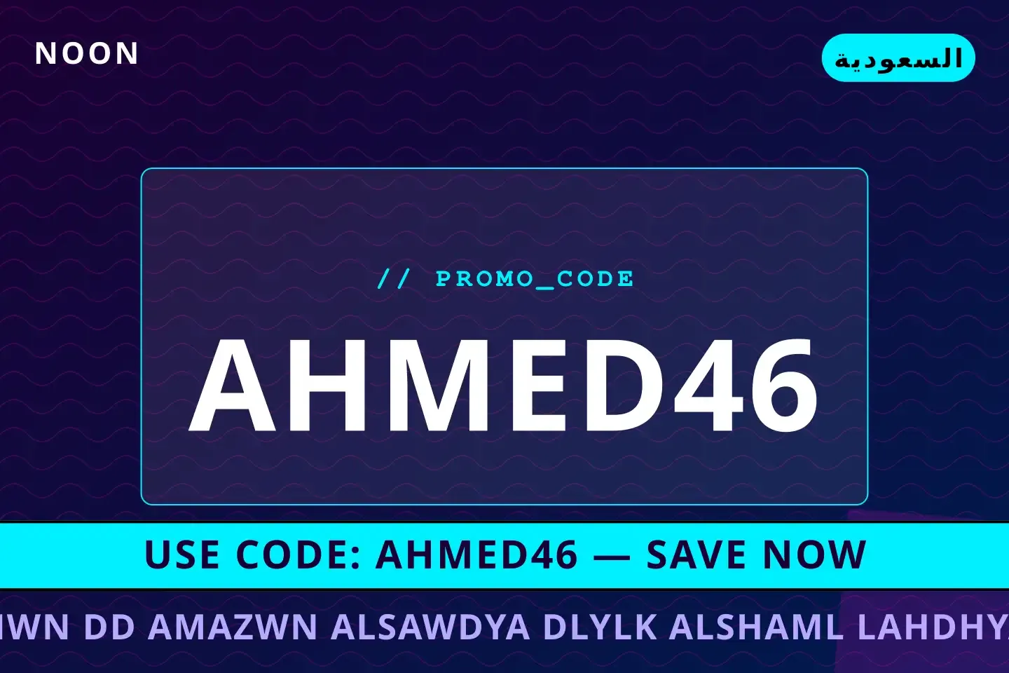 أفضل عروض نون ضد امازون السعودية على Noon بـالسعودية | Best نون ضد امازون السعودية deals at Noon in السعودية