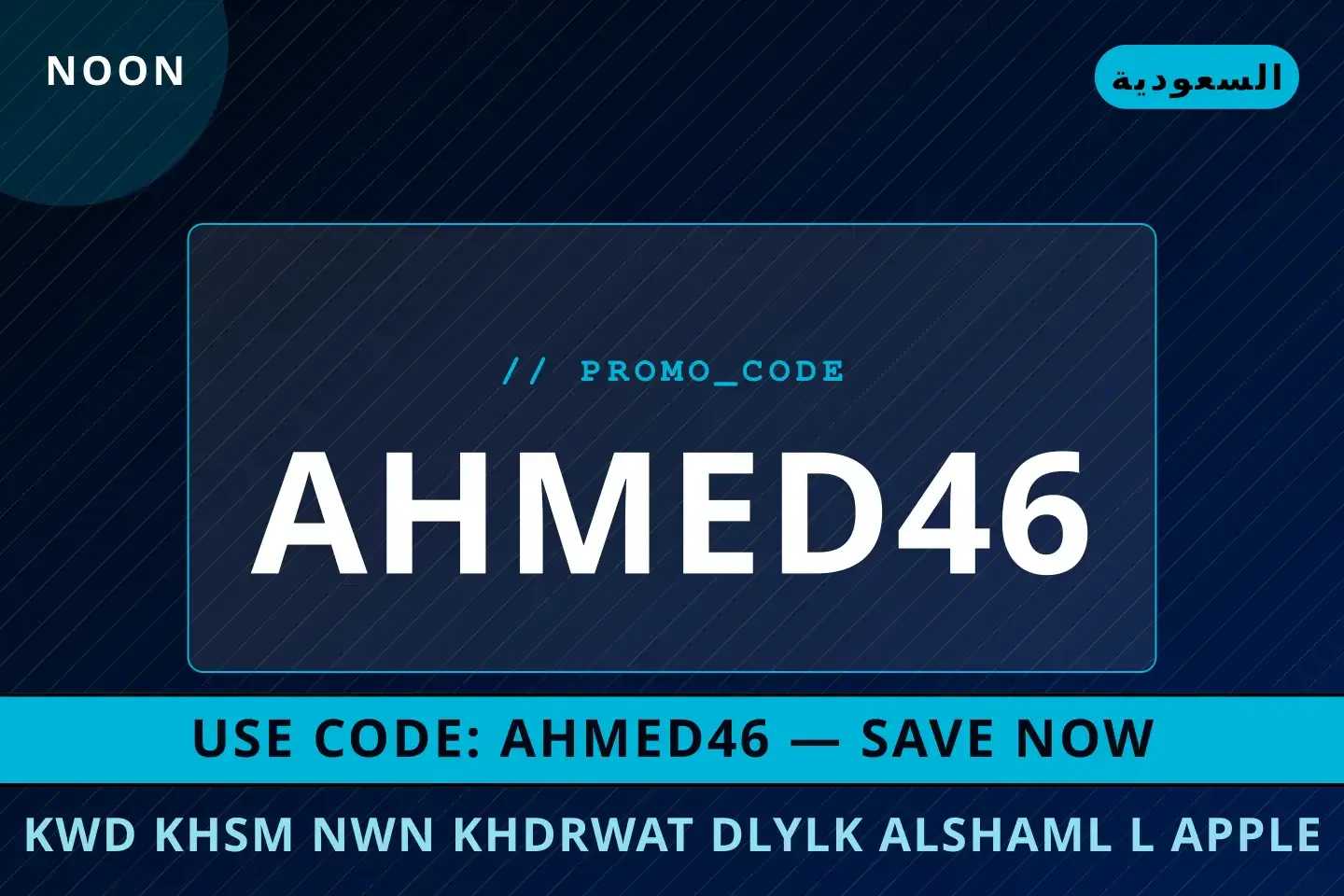 أفضل عروض كود خصم نون خضروات على Noon بـالسعودية | Best كود خصم نون خضروات deals at Noon in السعودية