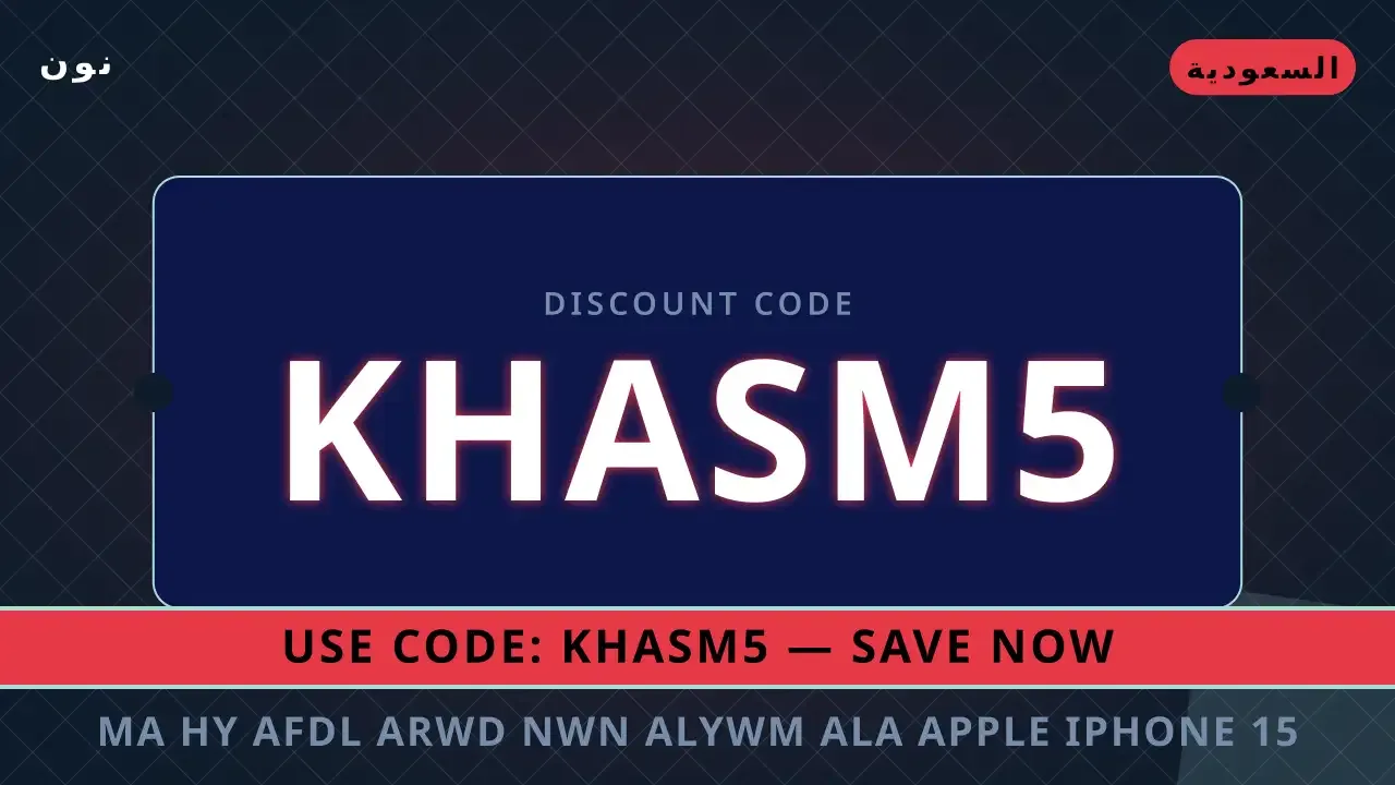 ما هي أفضل عروض نون اليوم على Apple iPhone 15 Pro Max 256GB ما هي أفضل عروض نون اليوم — نون في السعودية | ما هي أفضل عروض نون اليوم — نون in السعودية