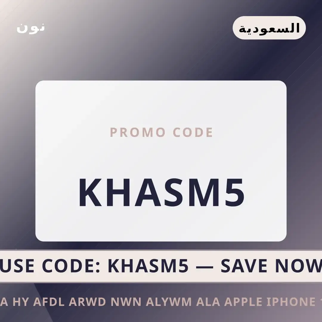 ما هي أفضل عروض نون اليوم على Apple iPhone 15 Pro Max 256GB أفضل عروض ما هي أفضل عروض نون اليوم على نون بـالسعودية | Best ما هي أفضل عروض نون اليوم deals at نون in السعودية