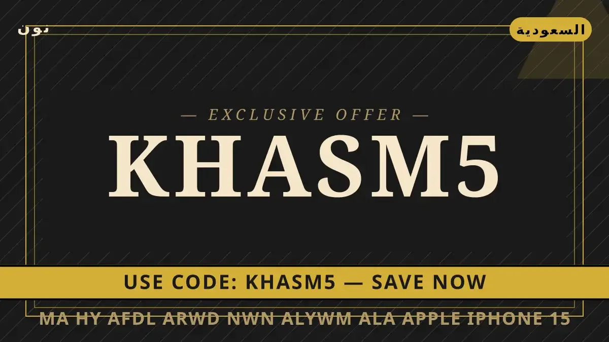 ما هي أفضل عروض نون اليوم على Apple iPhone 15 Pro Max 256GB دليل ما هي أفضل عروض نون اليوم مع نون | ما هي أفضل عروض نون اليوم guide with نون