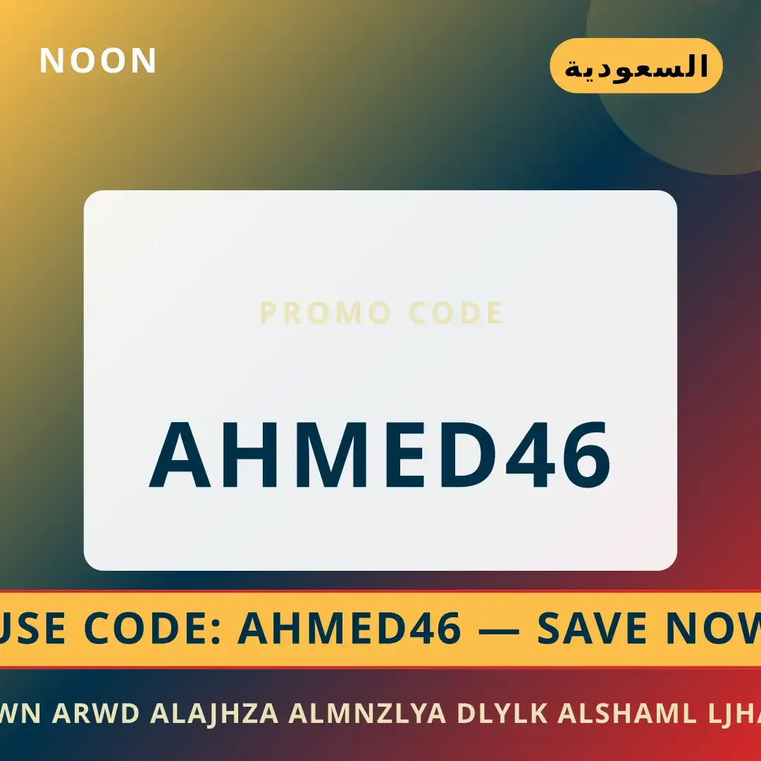 أفضل عروض نون عروض الأجهزة المنزلية على Noon بـالسعودية | Best نون عروض الأجهزة المنزلية deals at Noon in السعودية