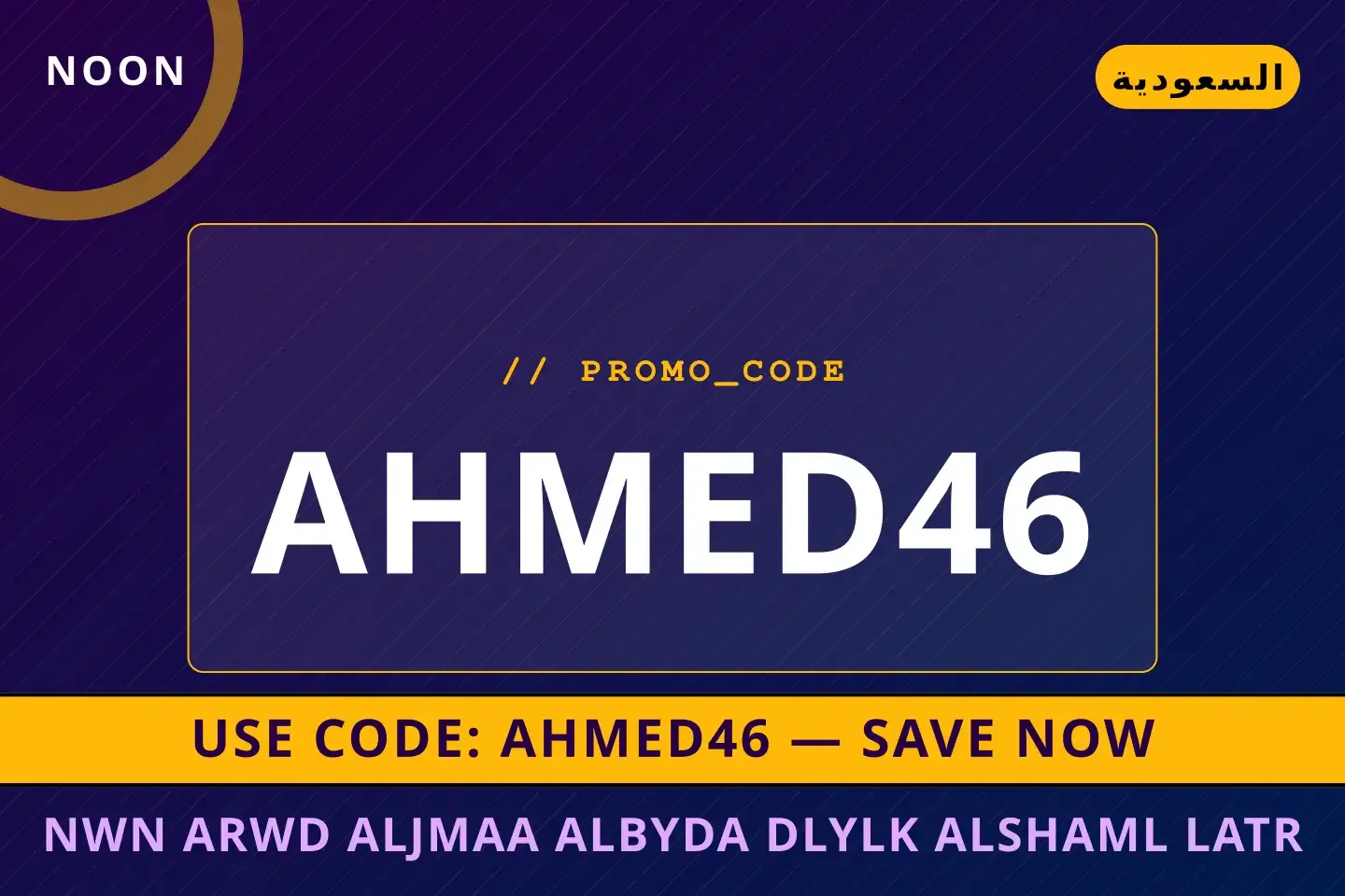 أفضل عروض نون عروض الجمعة البيضاء على Noon بـالسعودية | Best نون عروض الجمعة البيضاء deals at Noon in السعودية