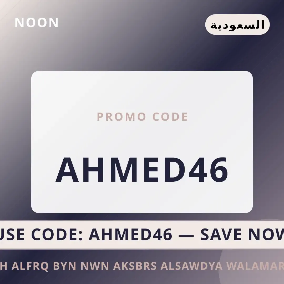 ايه الفرق بين نون اكسبرس السعودية والامارات: دليلك الشامل أفضل عروض ايه الفرق بين نون اكسبرس السعودية والامارات على Noon بـالسعودية | Best ايه الفرق بين نون اكسبرس السعودية والامارات deals at Noon in السعودية