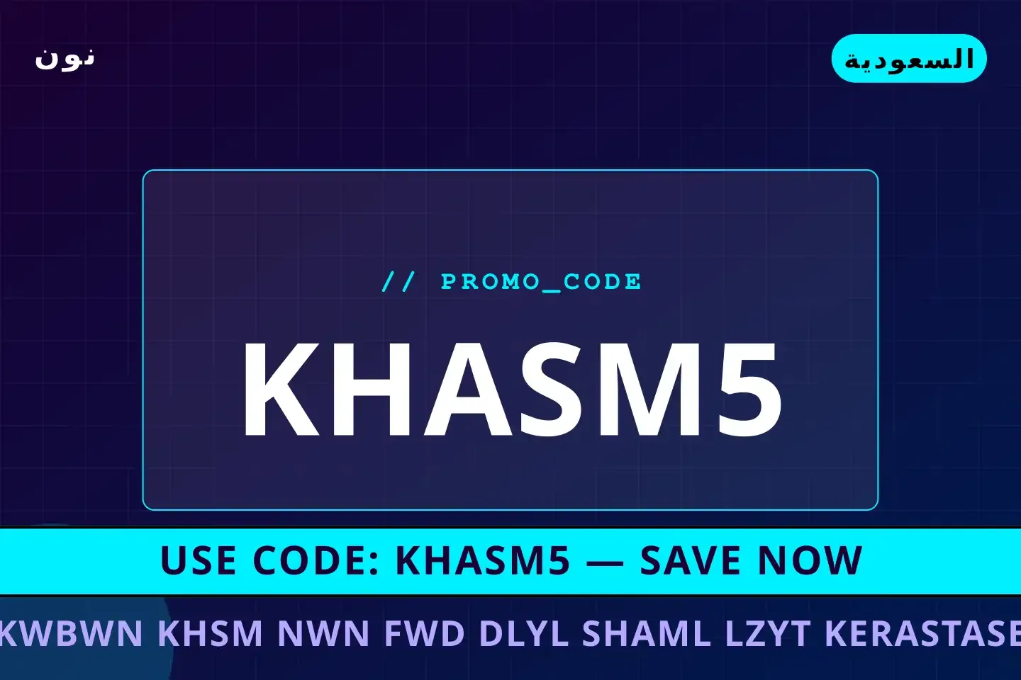 أفضل عروض كوبون خصم نون فود على نون بـالسعودية | Best كوبون خصم نون فود deals at نون in السعودية