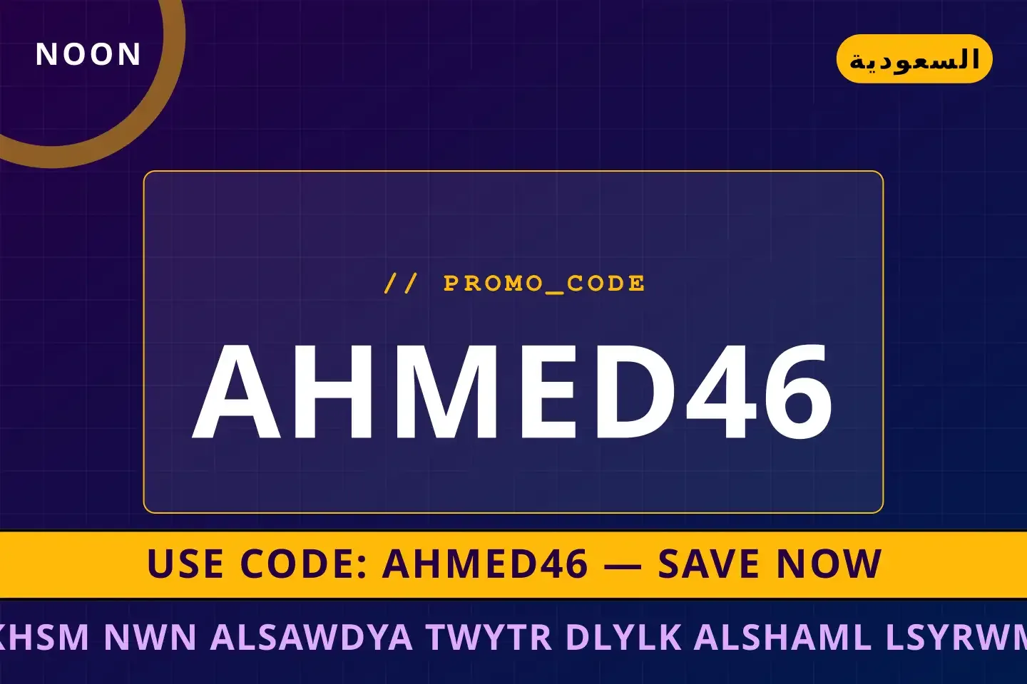 أفضل عروض خصم نون السعودية تويتر على Noon بـالسعودية | Best خصم نون السعودية تويتر deals at Noon in السعودية