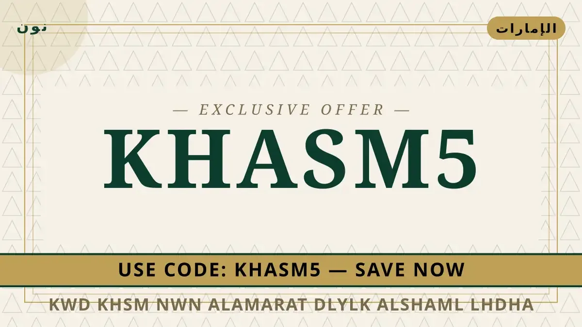 كود خصم نون الامارات: دليلك الشامل لحذاء Nike Air Force 1 دليل كود خصم نون الامارات مع نون | كود خصم نون الامارات guide with نون