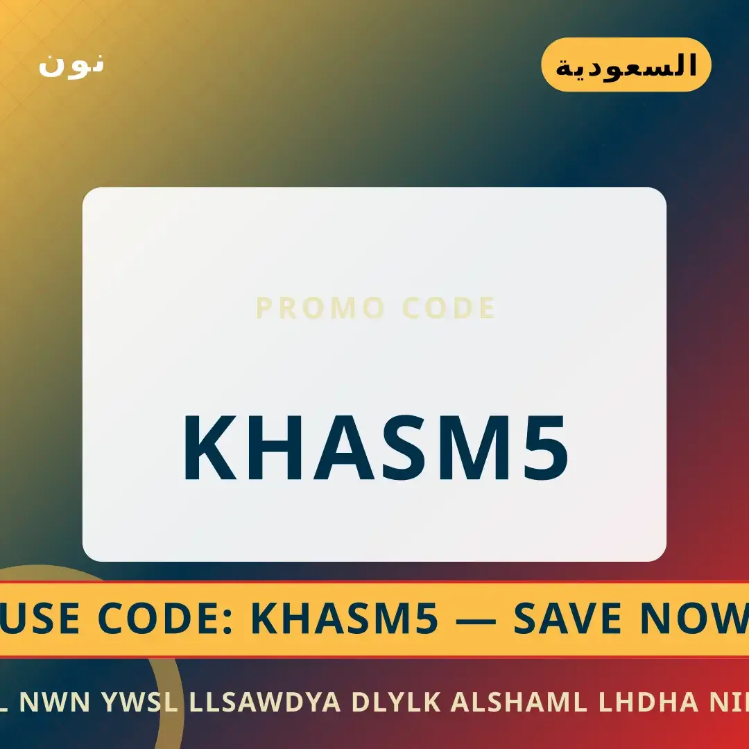 أفضل عروض هل نون يوصل للسعودية على نون بـالسعودية | Best هل نون يوصل للسعودية deals at نون in السعودية