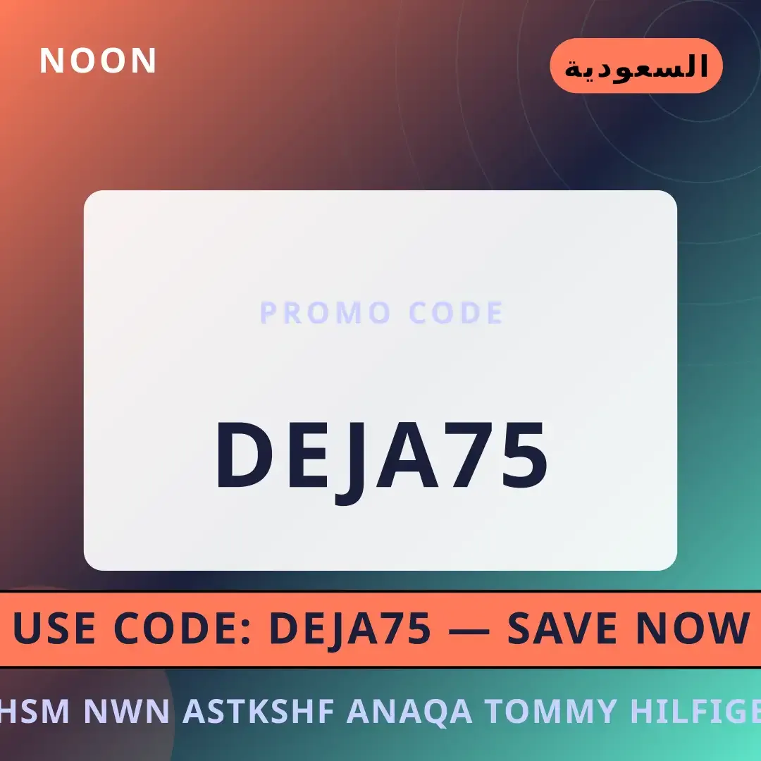 أفضل عروض خصم نون على noon بـالسعودية | Best خصم نون deals at noon in السعودية