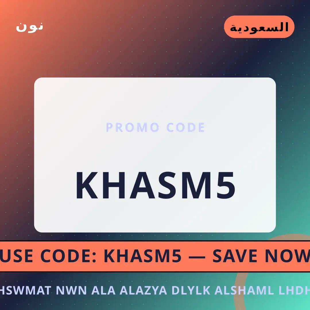 أفضل عروض خصومات نون على الأزياء على نون بـالسعودية | Best خصومات نون على الأزياء deals at نون in السعودية
