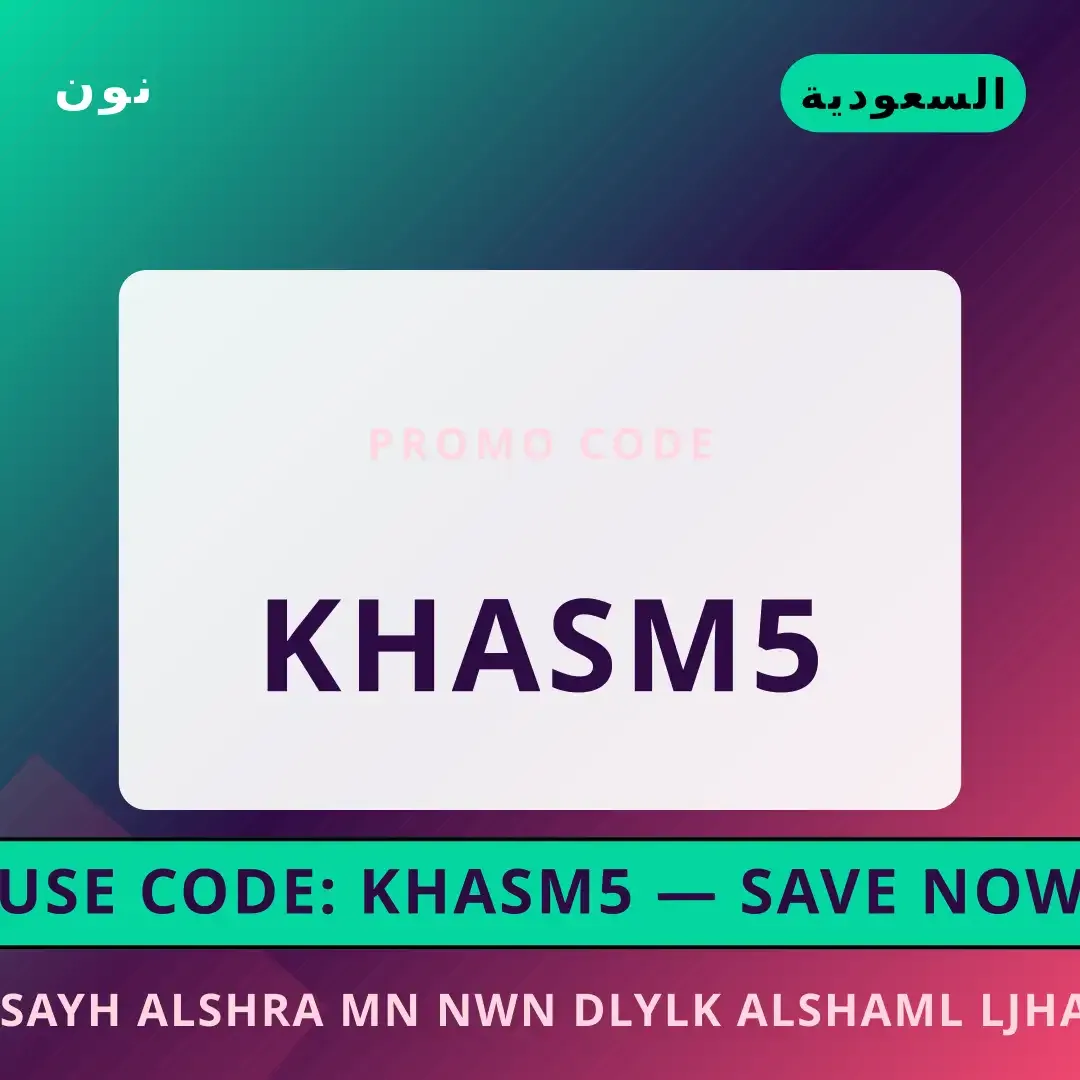 أفضل عروض نصائح الشراء من نون على نون بـالسعودية | Best نصائح الشراء من نون deals at نون in السعودية