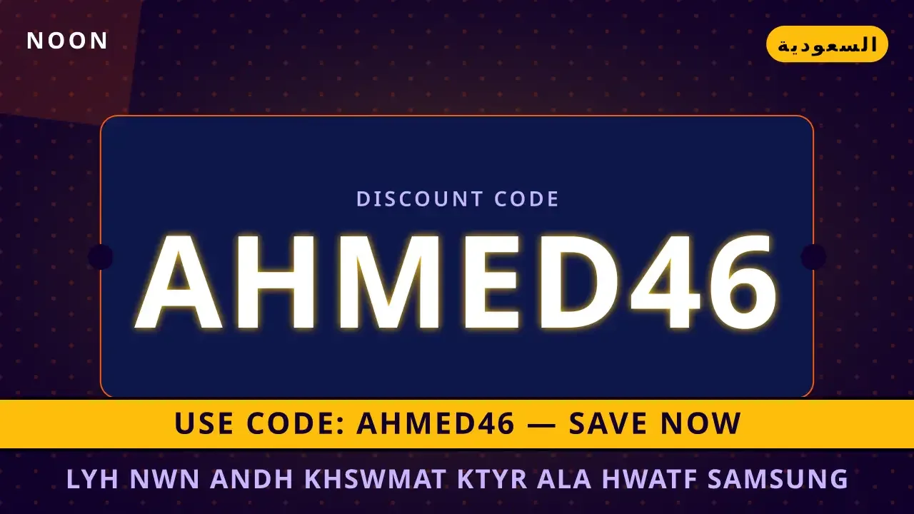 ليه نون عنده خصومات كتير على هواتف Samsung Galaxy A55 5G 128GB في السعودية؟