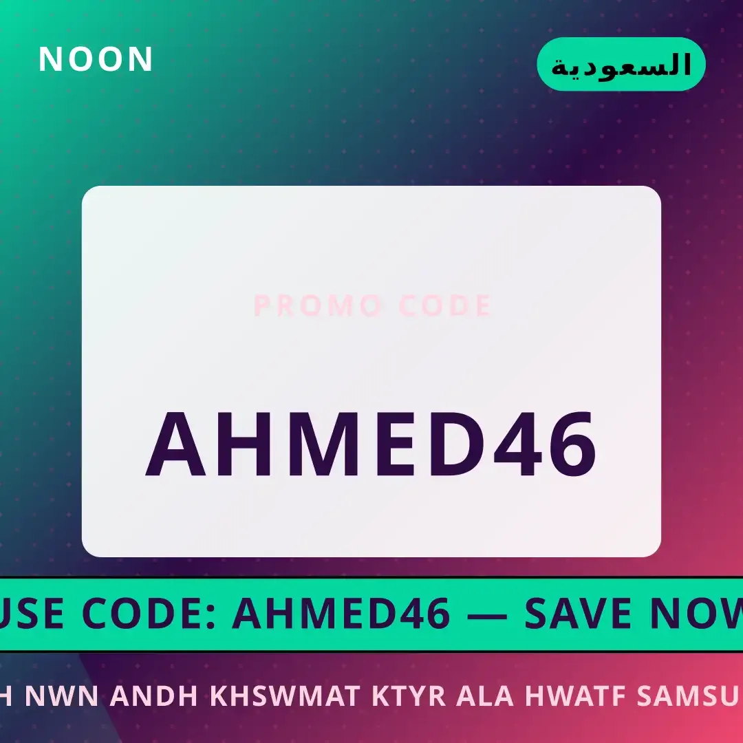 ليه نون عنده خصومات كتير على هواتف Samsung Galaxy A55 5G أفضل عروض ليه نون عنده خصومات كتير على Noon بـالسعودية | Best ليه نون عنده خصومات كتير deals at Noon in السعودية