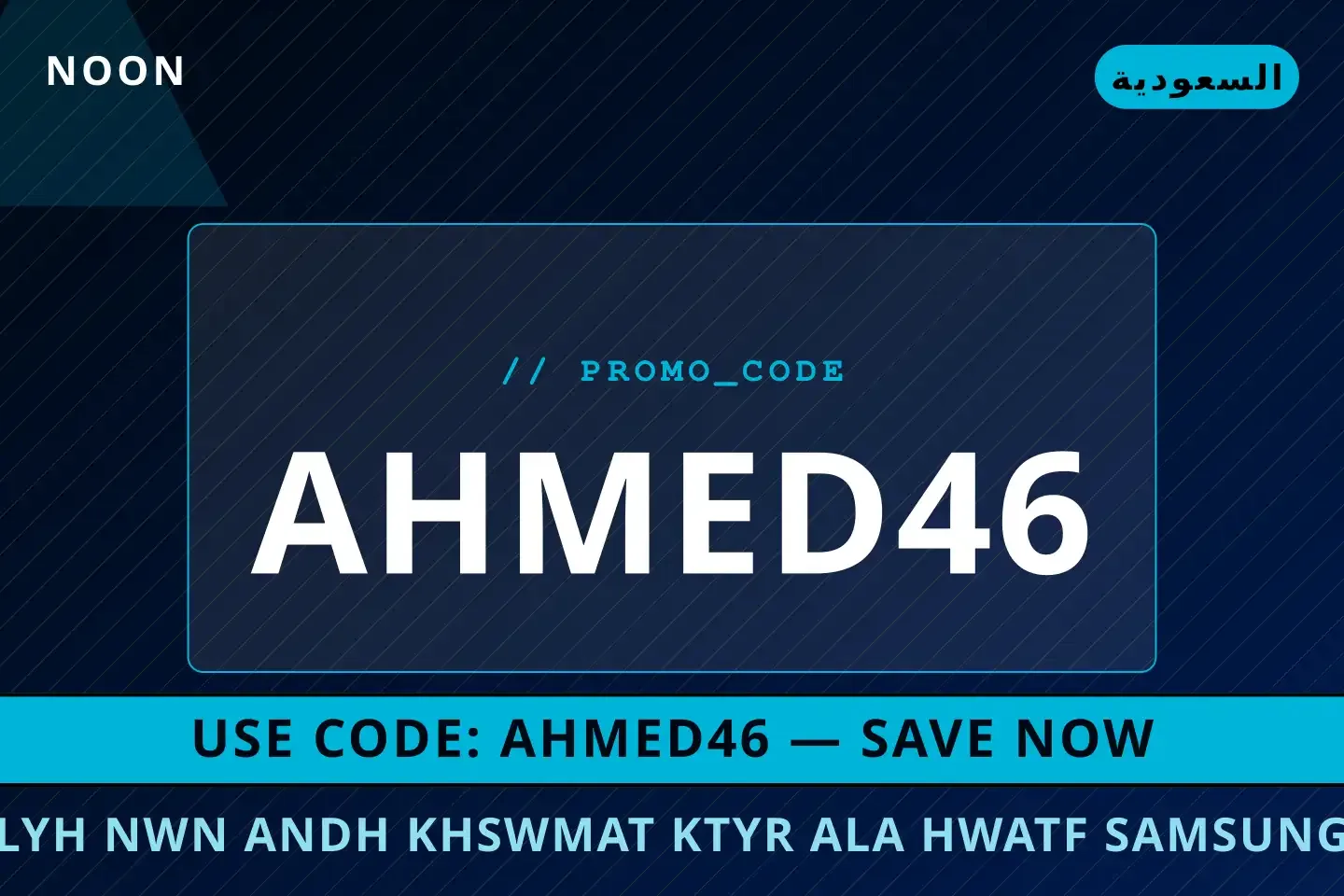 ليه نون عنده خصومات كتير على هواتف Samsung Galaxy A55 5G أفضل عروض ليه نون عنده خصومات كتير على Noon بـالسعودية | Best ليه نون عنده خصومات كتير deals at Noon in السعودية