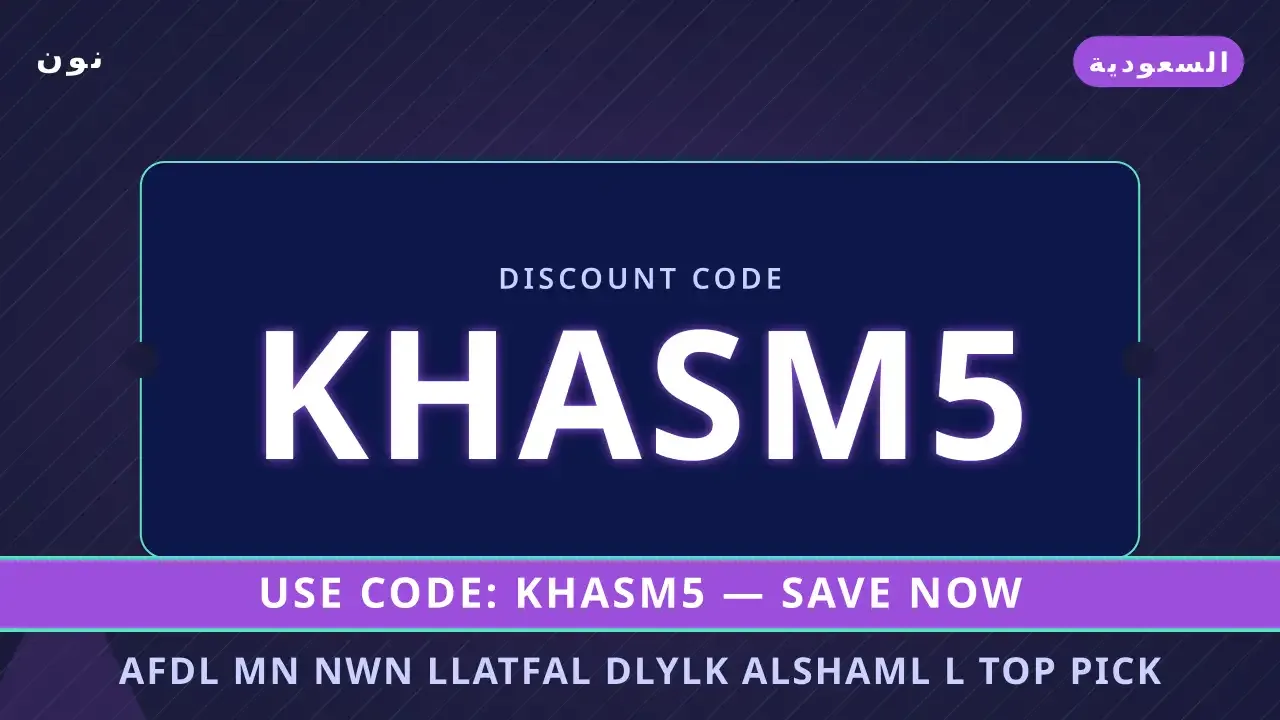 افضل من نون للأطفال: دليلك الشامل لـ Top Pick #1 على نون افضل من نون — نون في السعودية | افضل من نون — نون in السعودية