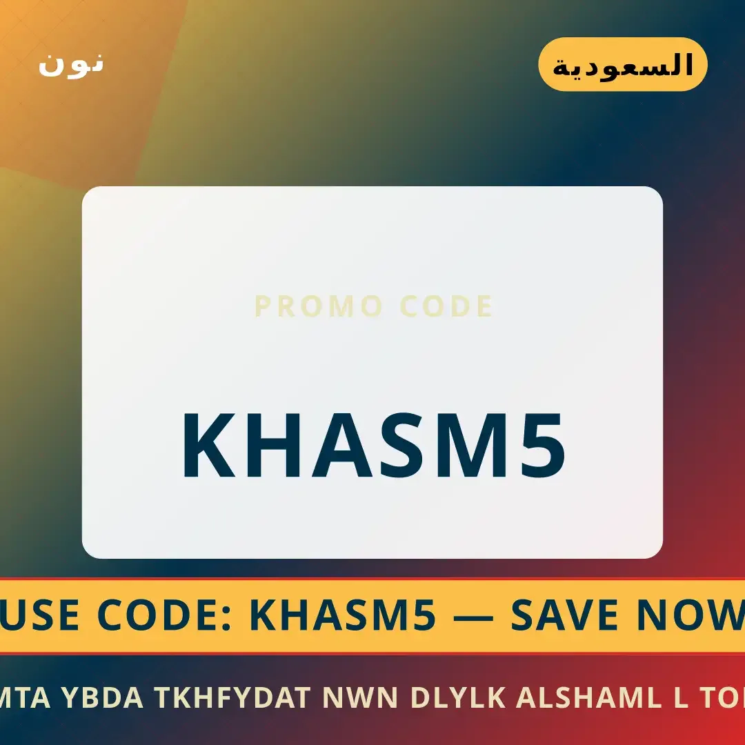 متى يبدأ تخفيضات نون — دليلك الشامل لـ Top Pick #1 في أفضل عروض متى يبدأ تخفيضات نون على نون بـالسعودية | Best متى يبدأ تخفيضات نون deals at نون in السعودية