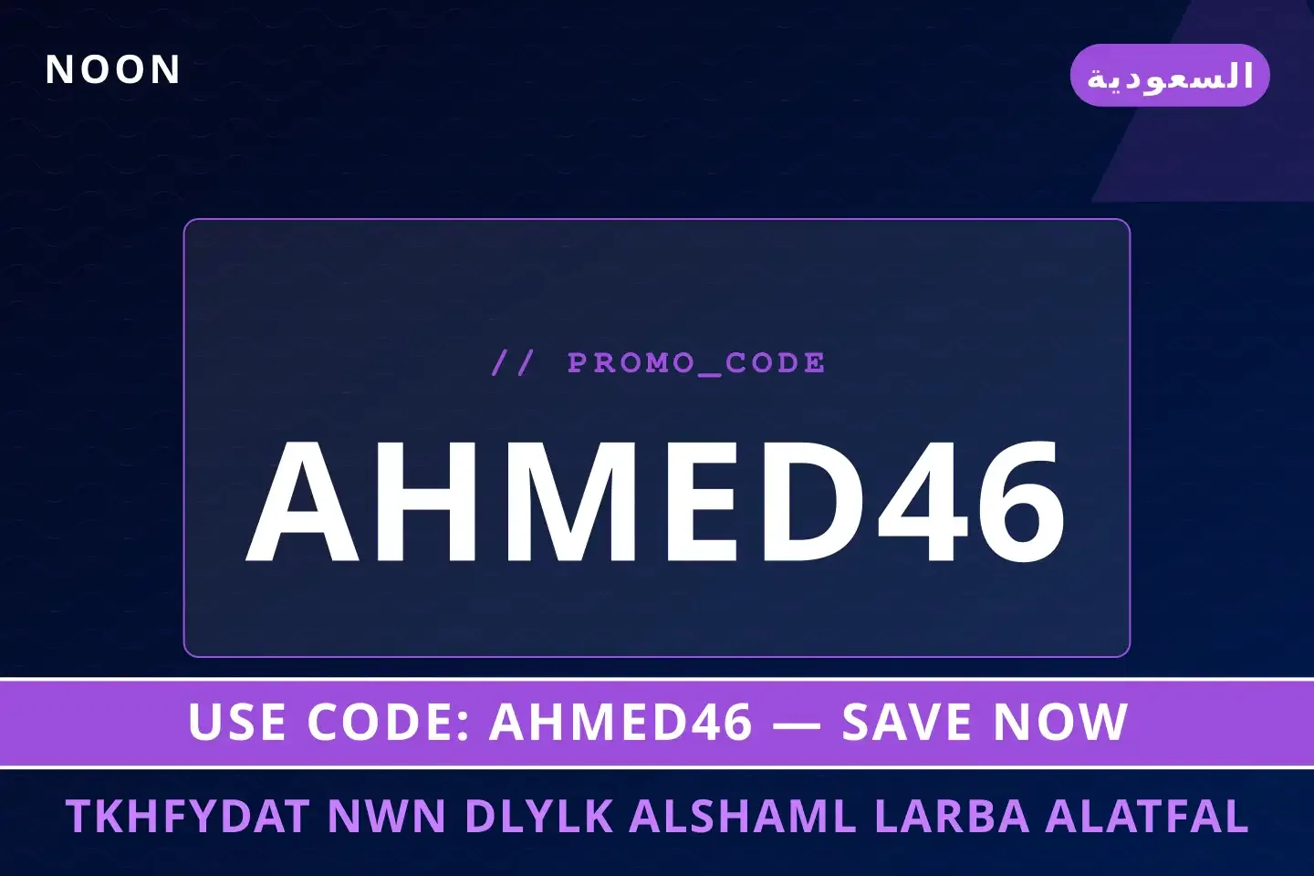 تخفيضات نون: دليلك الشامل لعربة الأطفال الذكية Xplore+ في أفضل عروض تخفيضات نون على Noon بـالسعودية | Best تخفيضات نون deals at Noon in السعودية