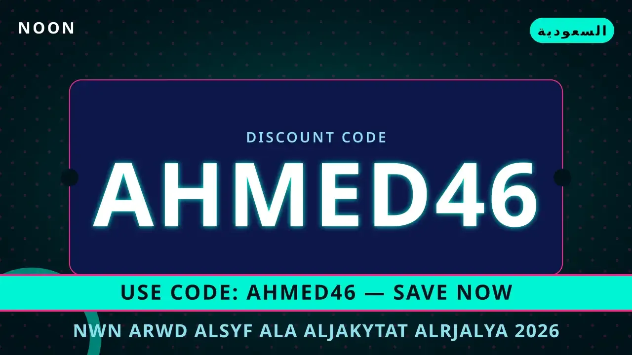 نون عروض الصيف على الجاكيتات الرجالية 2026: دليلك الشامل نون عروض الصيف على الجاكيتات الرجالية 2026 — noon في السعودية | نون عروض الصيف على الجاكيتات الرجالية 2026 — noon in السعودية