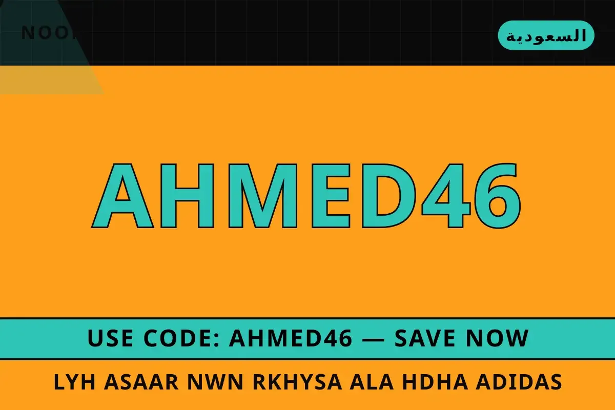 ليه اسعار نون رخيصة على حذاء Adidas Ultraboost 22: دليلك ليه اسعار نون رخيصة — Noon في السعودية | ليه اسعار نون رخيصة — Noon in السعودية