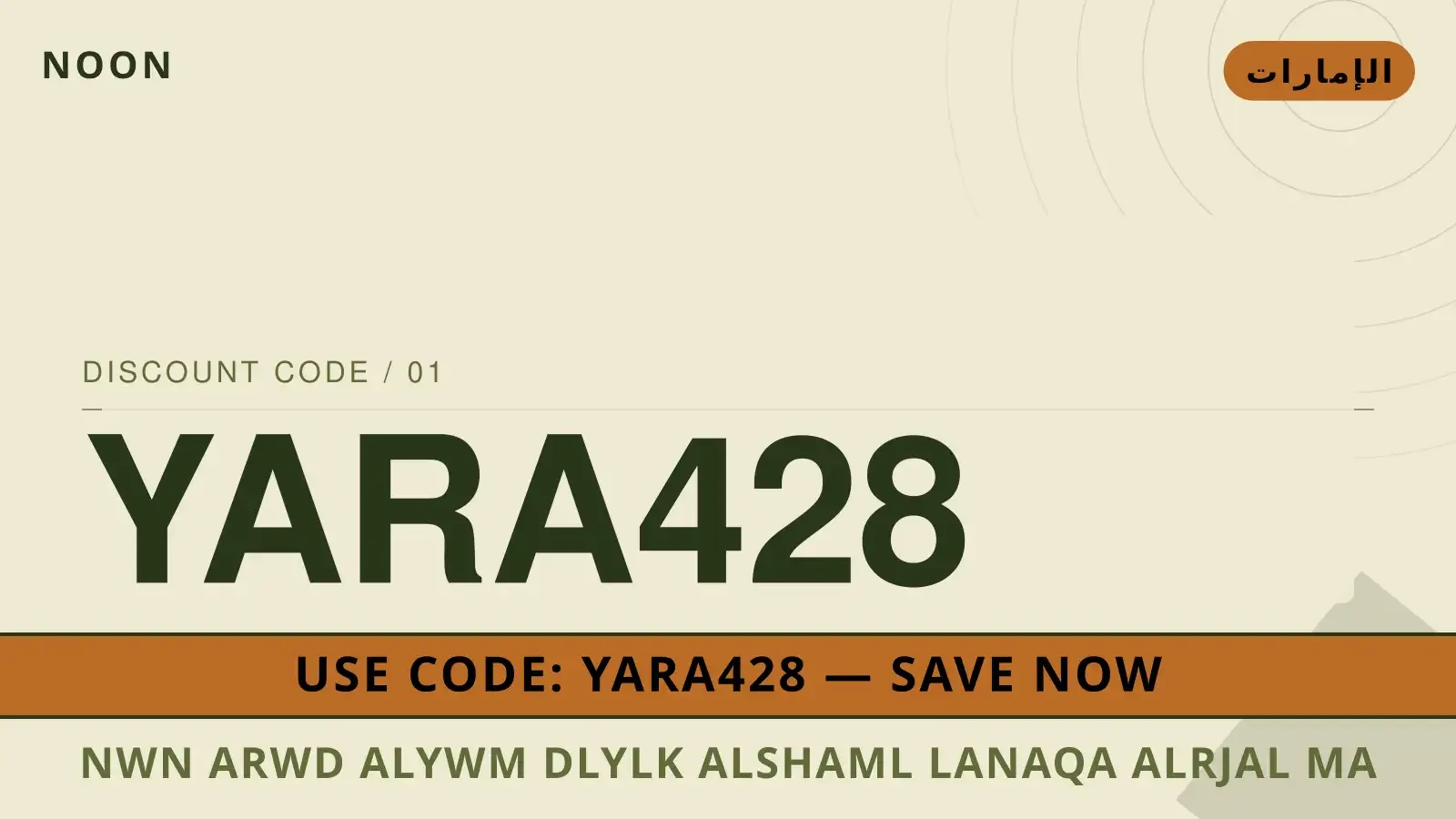 نون عروض اليوم: دليل الأناقة لقميص Amazon Essentials دليل نون عروض اليوم مع noon | نون عروض اليوم guide with noon