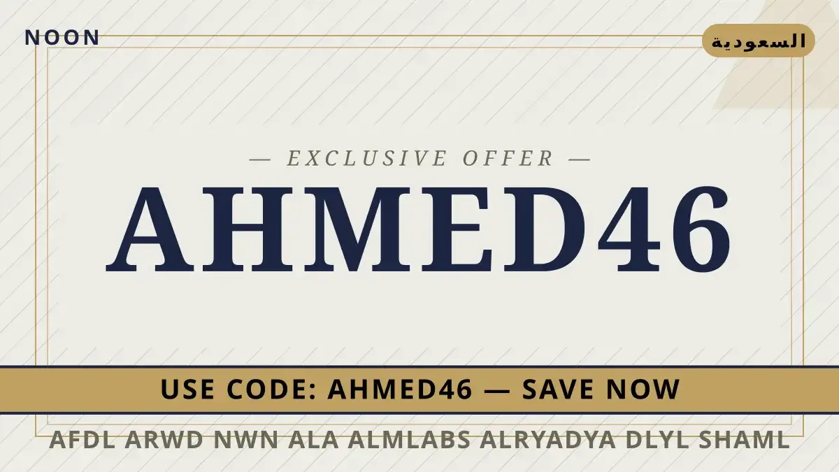 دليل افضل عروض نون على الملابس الرياضية مع Noon | افضل عروض نون على الملابس الرياضية guide with Noon